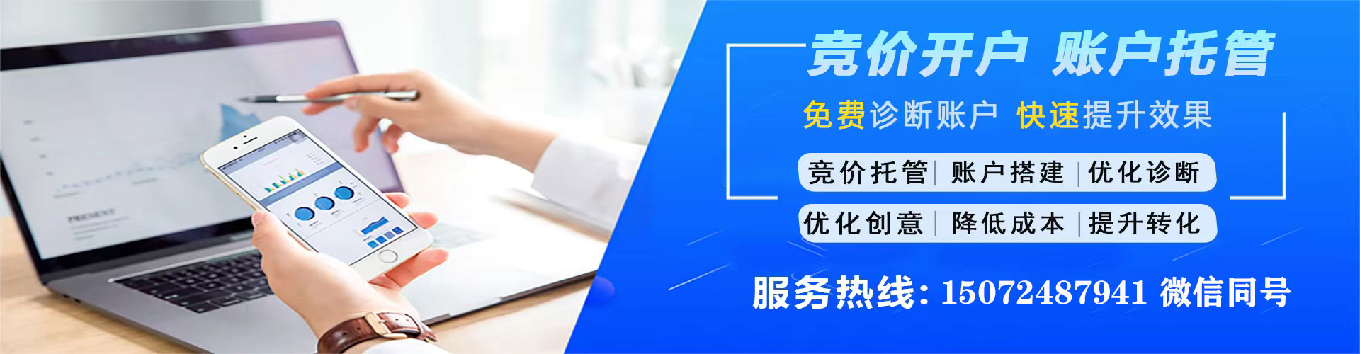 耒阳百度搜索推广