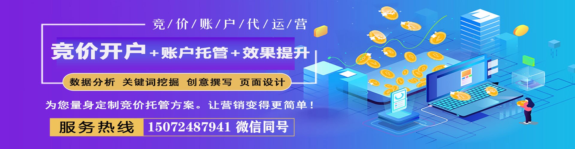 耒阳百度推广平台